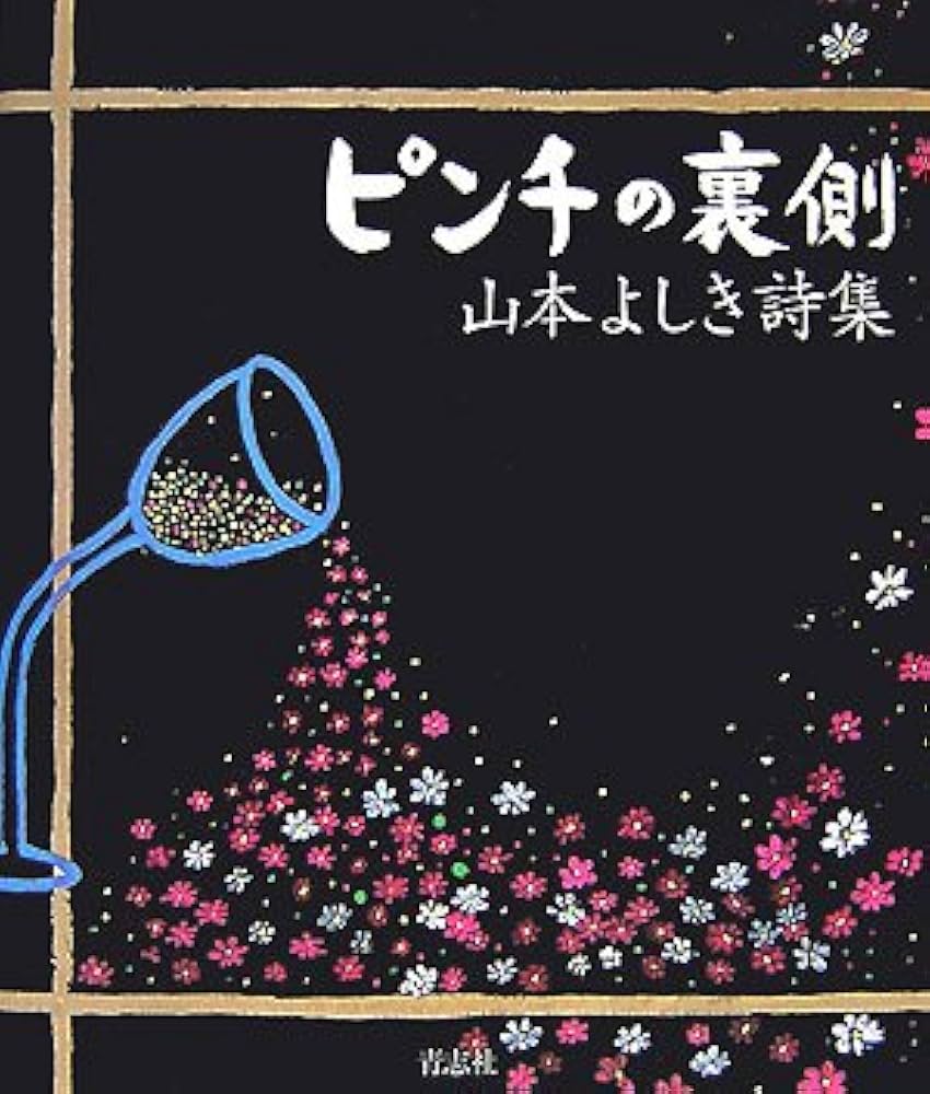 【真作】掛軸　木村三山　自由詩の趣　書と暮らしの余情　合箱入　S130 jpsharunobu08-1-300x300.png